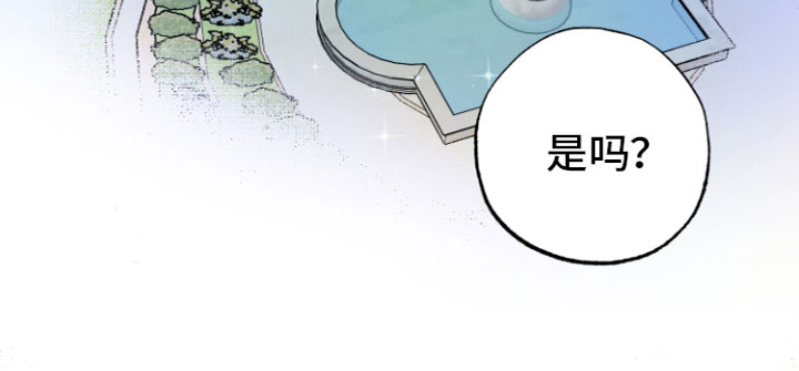 第6章：许愿喷泉19