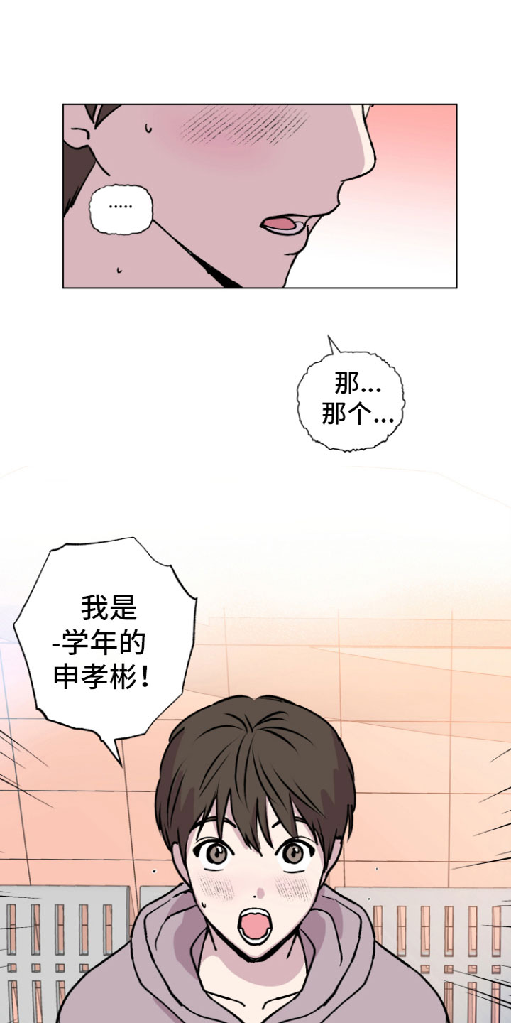 第2章：表白17