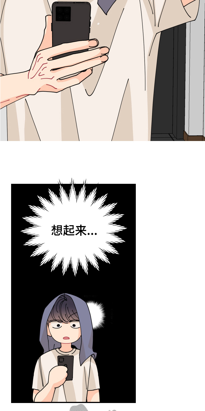 第24章：垃圾桶里的垃圾：负责9