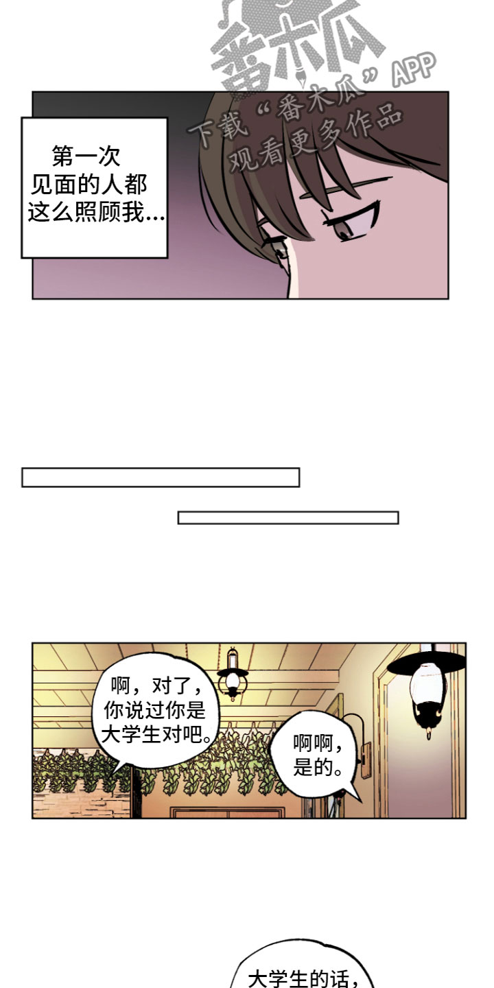 第7章：心动6