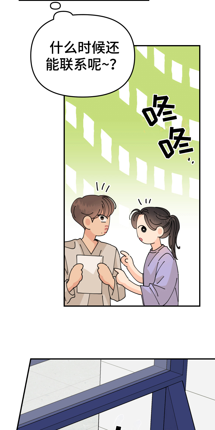 第20章：垃圾桶里的垃圾：惊讶17