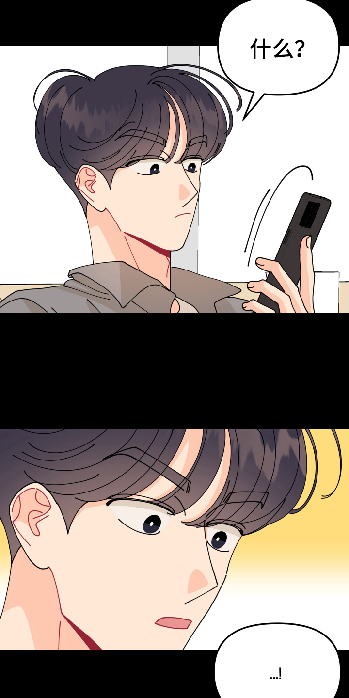 第21章：垃圾桶里的垃圾：起因8