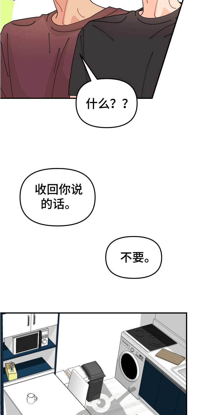 第24章：垃圾桶里的垃圾：负责7