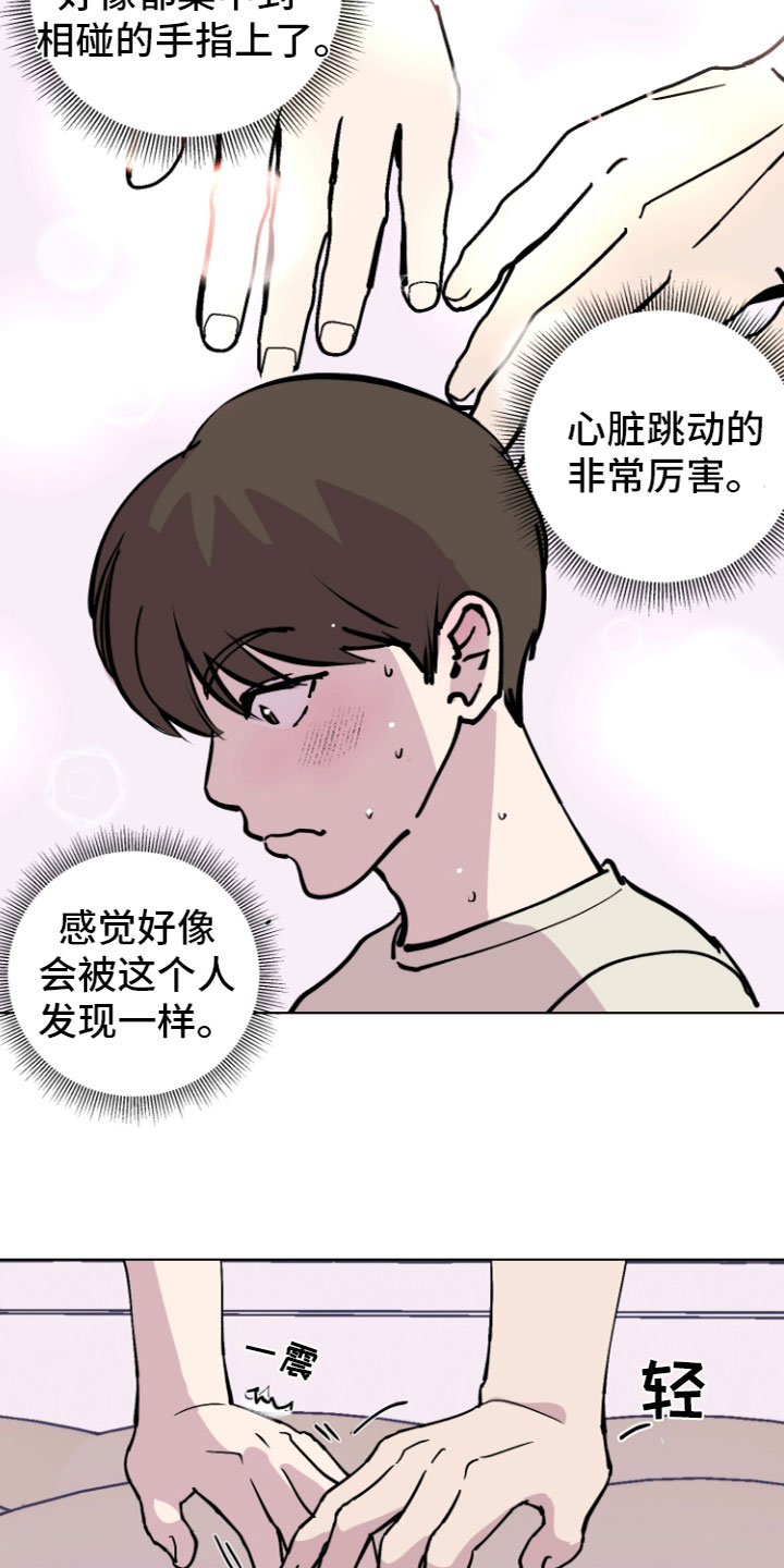 第1章：共处一室11