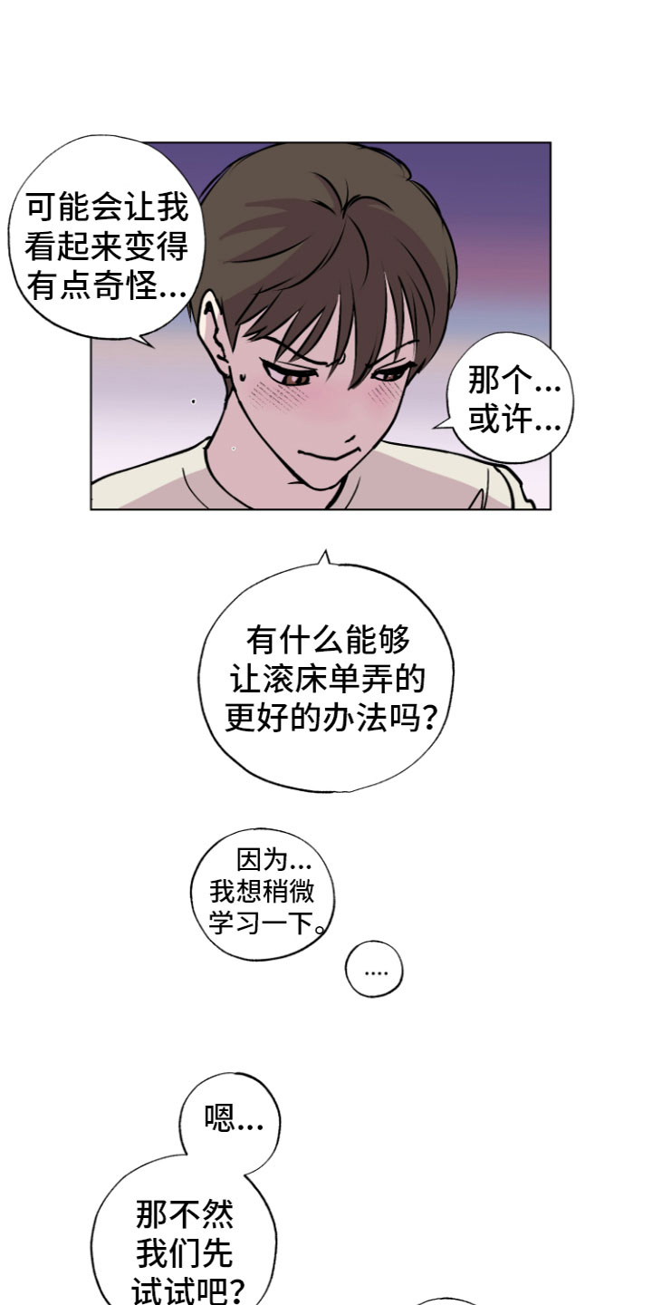 第1章：共处一室13