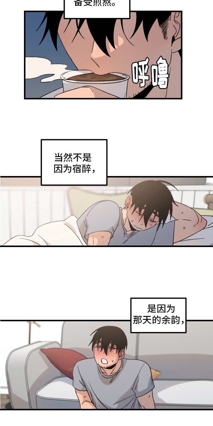 第12章：小巷里的喷泉人：后遗症8