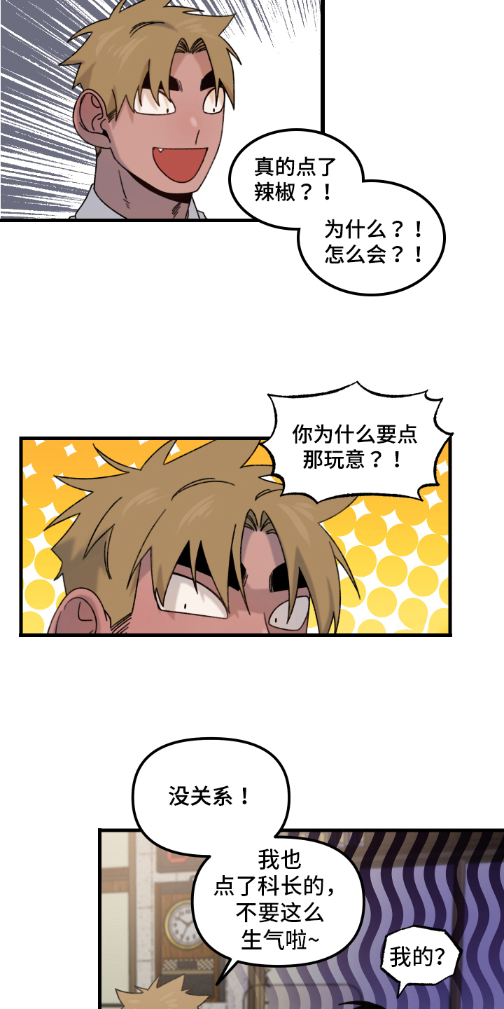 第16章：小巷里的喷泉人：疑点8
