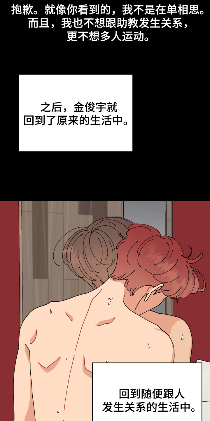 第18章：垃圾桶里的垃圾：人渣17