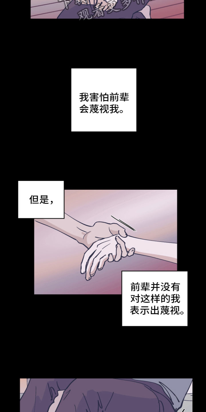 第4章：爱情喷泉5