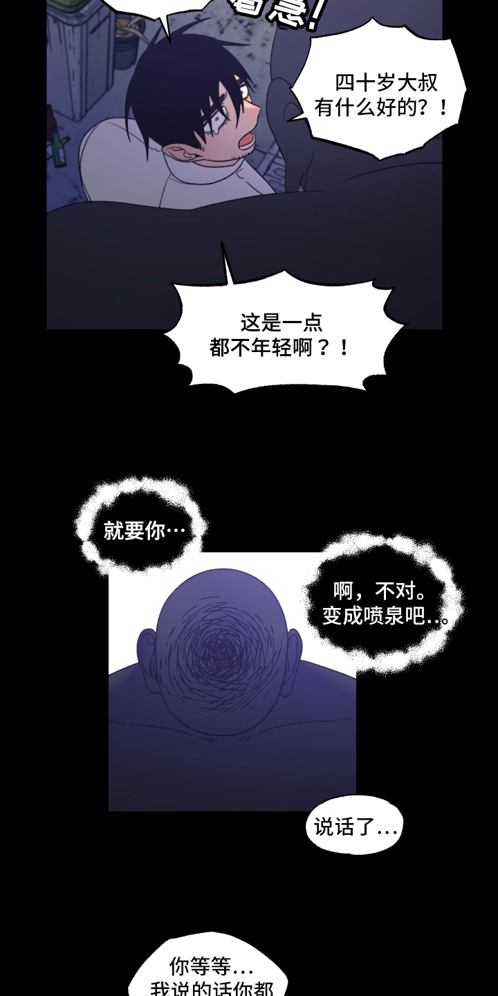 第11章：小巷里的喷泉人：见鬼9