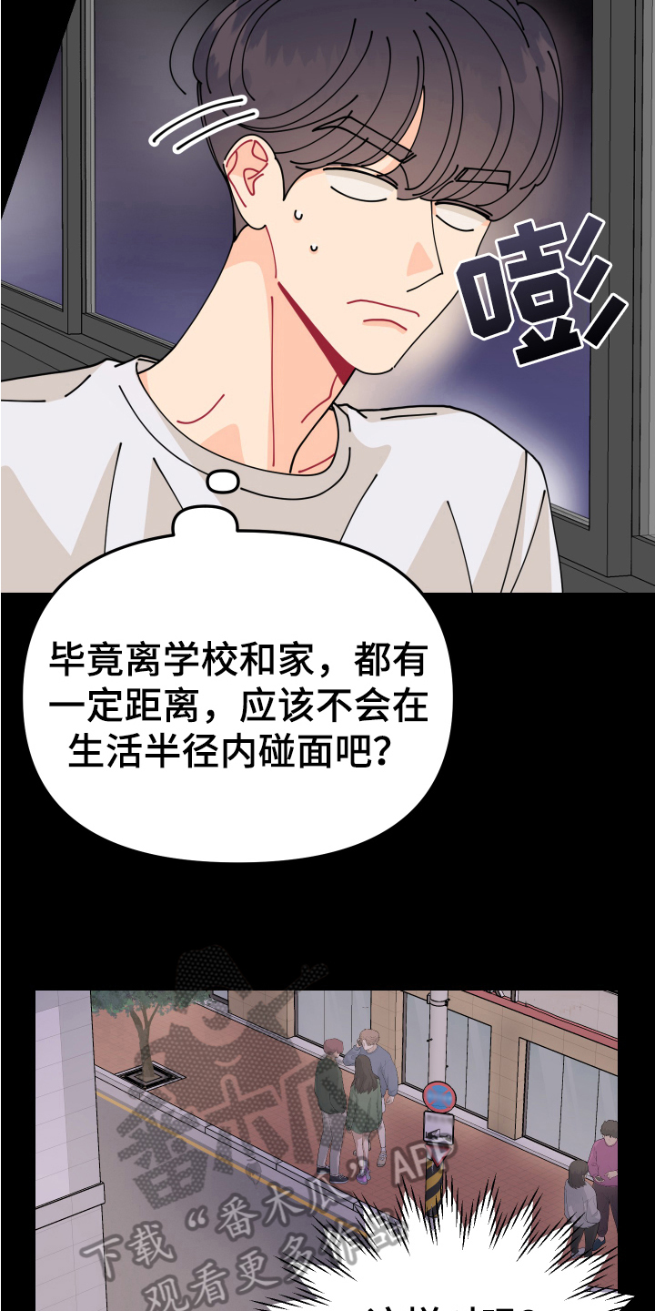 第21章：垃圾桶里的垃圾：起因12