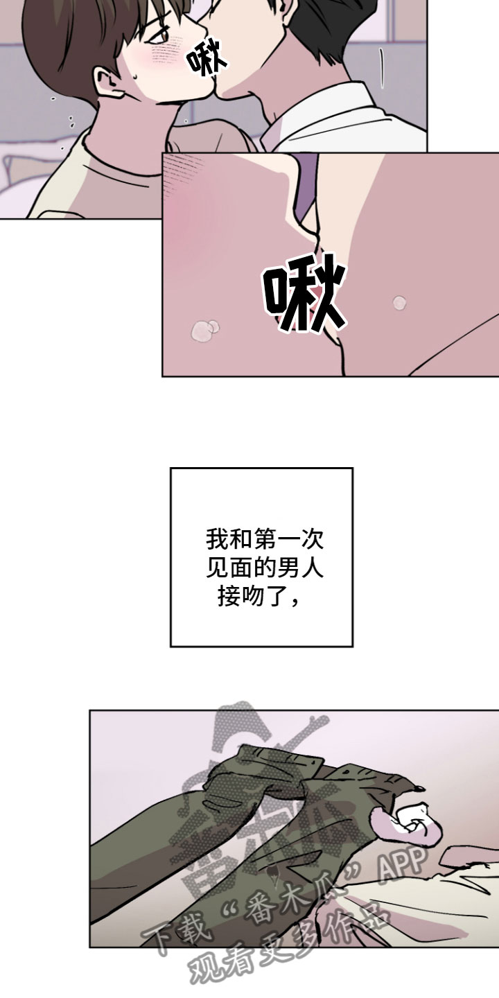 第8章：不一样的体验6