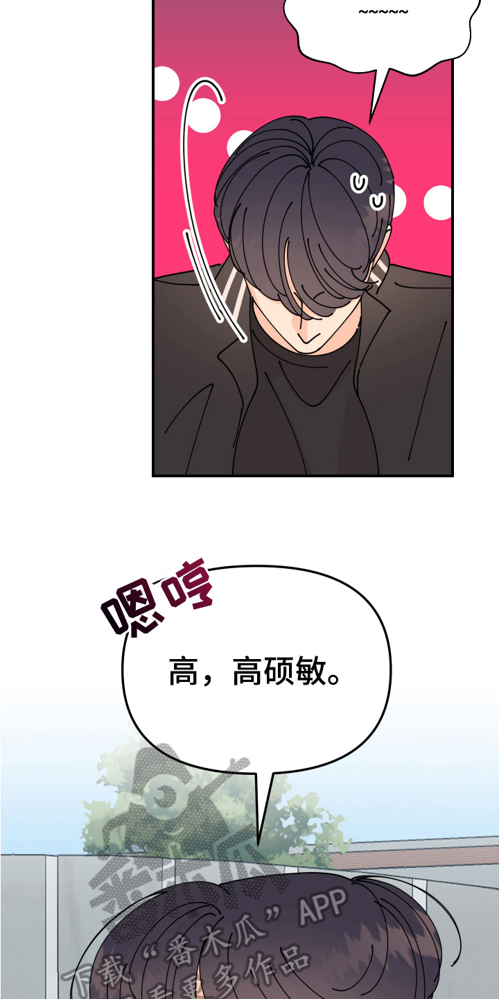 第23章：垃圾桶里的垃圾：名字13