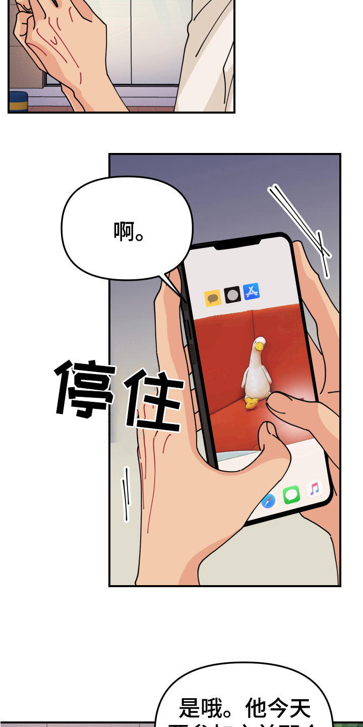 第27章：垃圾桶里的垃圾：奇怪13