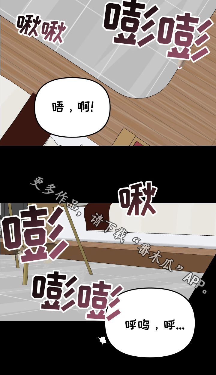 第21章：垃圾桶里的垃圾：起因18