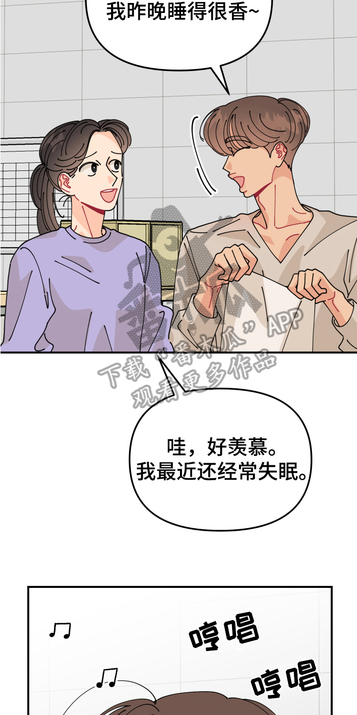 第20章：垃圾桶里的垃圾：惊讶11