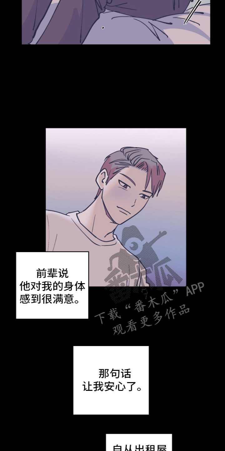 第4章：爱情喷泉6