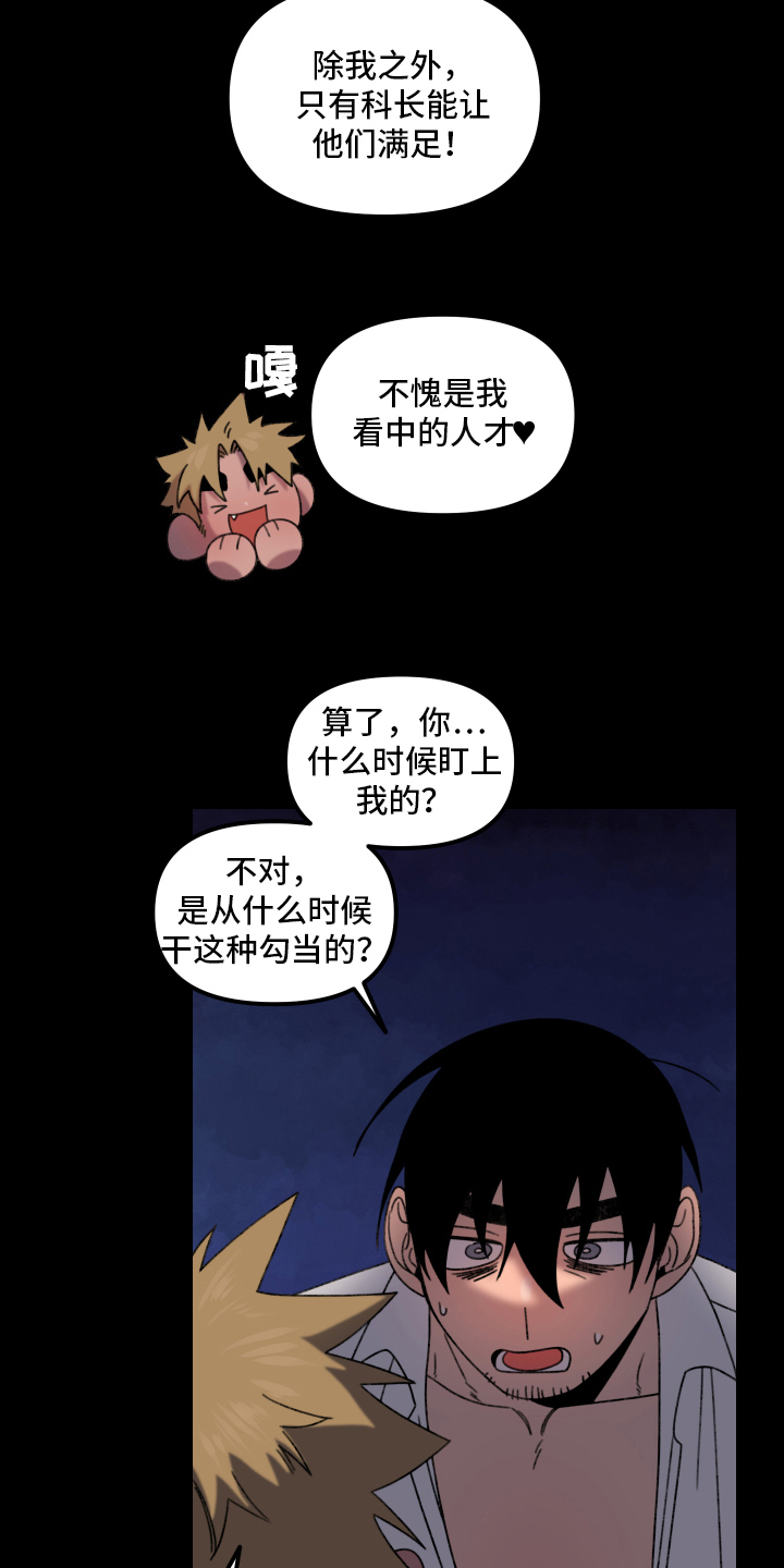 第17章：小巷里的喷泉人：沉沦（完）10