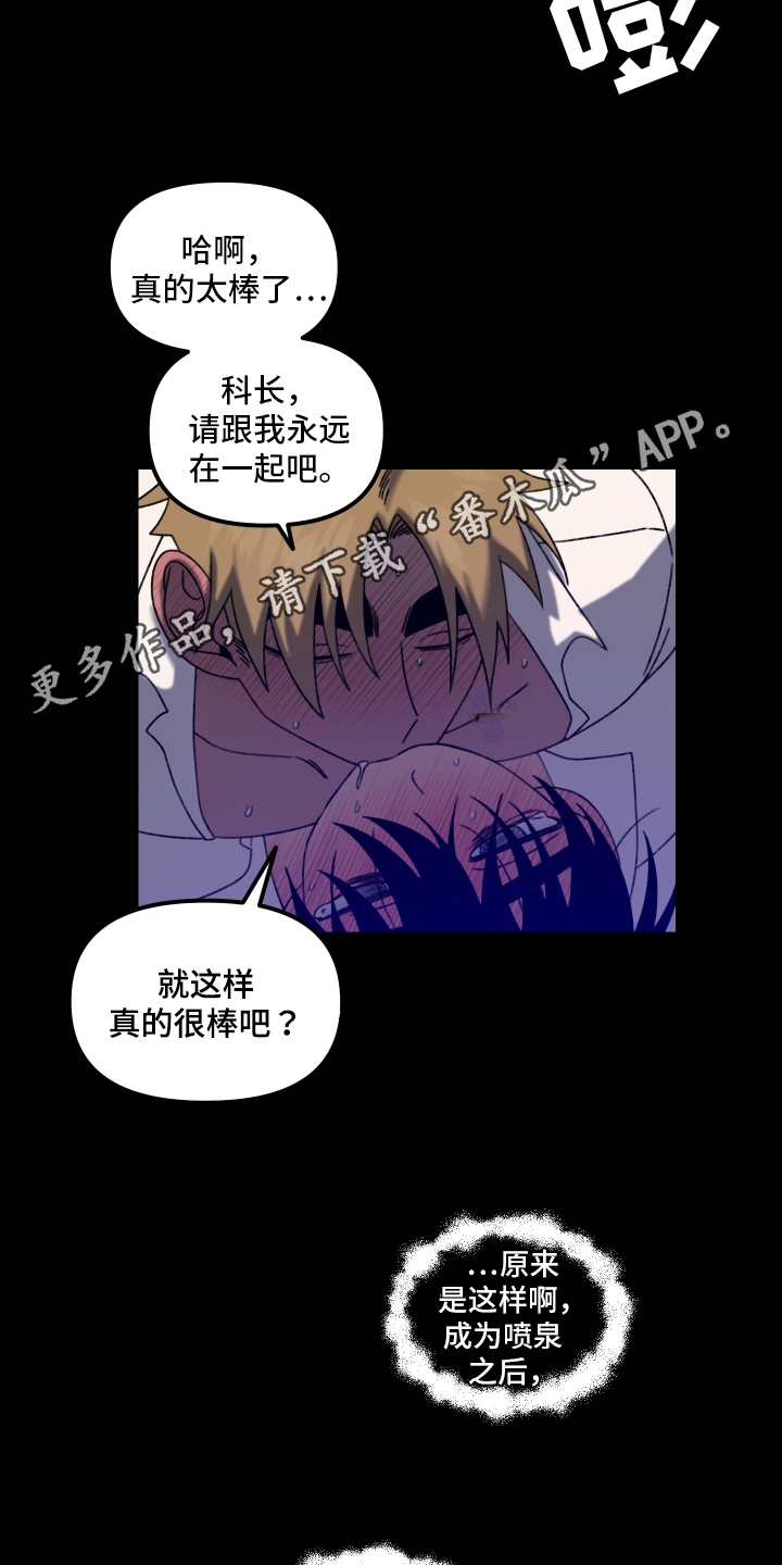 第17章：小巷里的喷泉人：沉沦（完）18