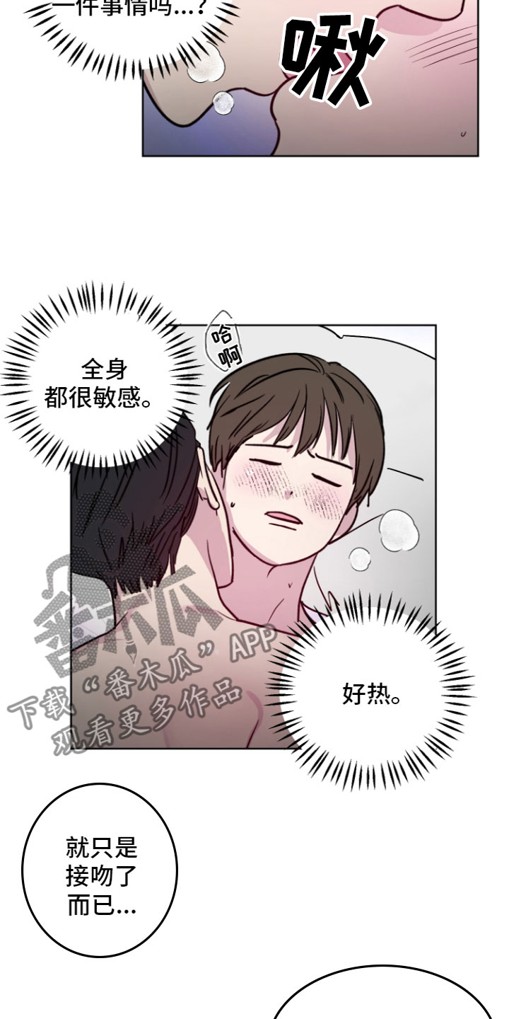 第8章：不一样的体验11