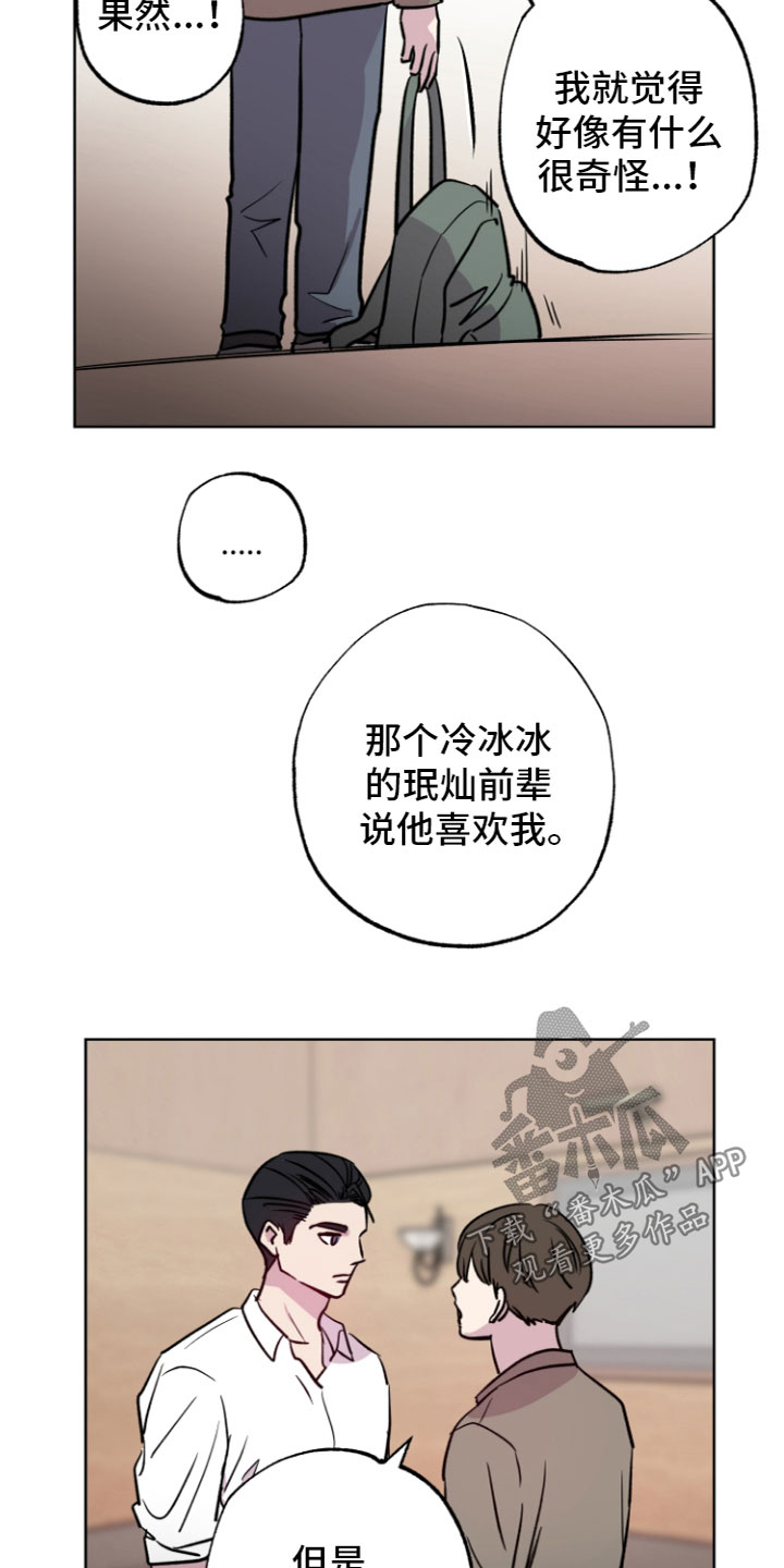 第9章：我来负责（完结）15