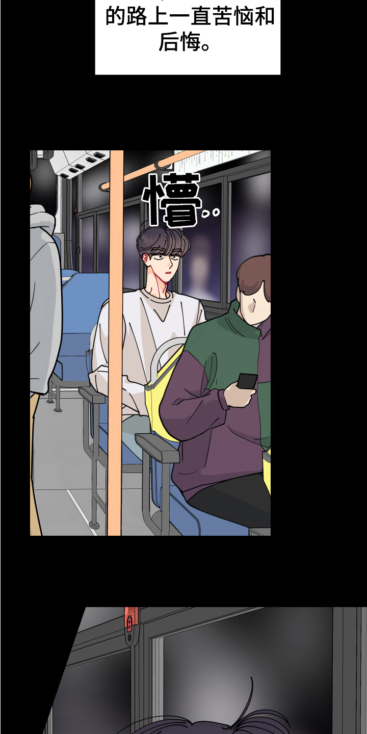 第21章：垃圾桶里的垃圾：起因11
