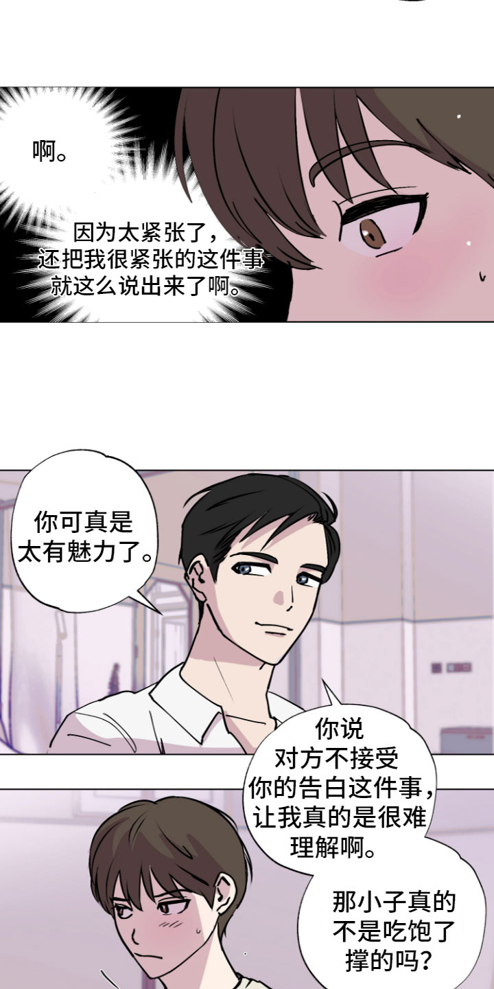 第1章：共处一室9
