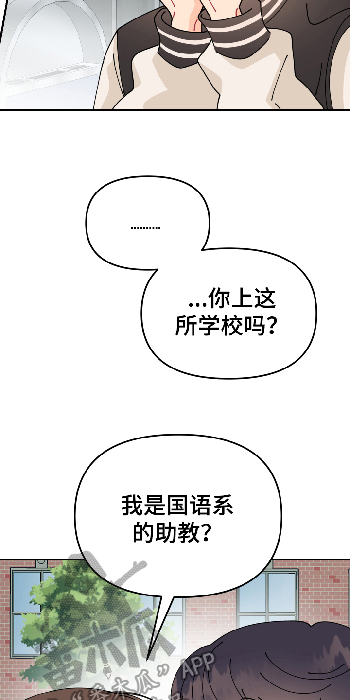 第23章：垃圾桶里的垃圾：名字5