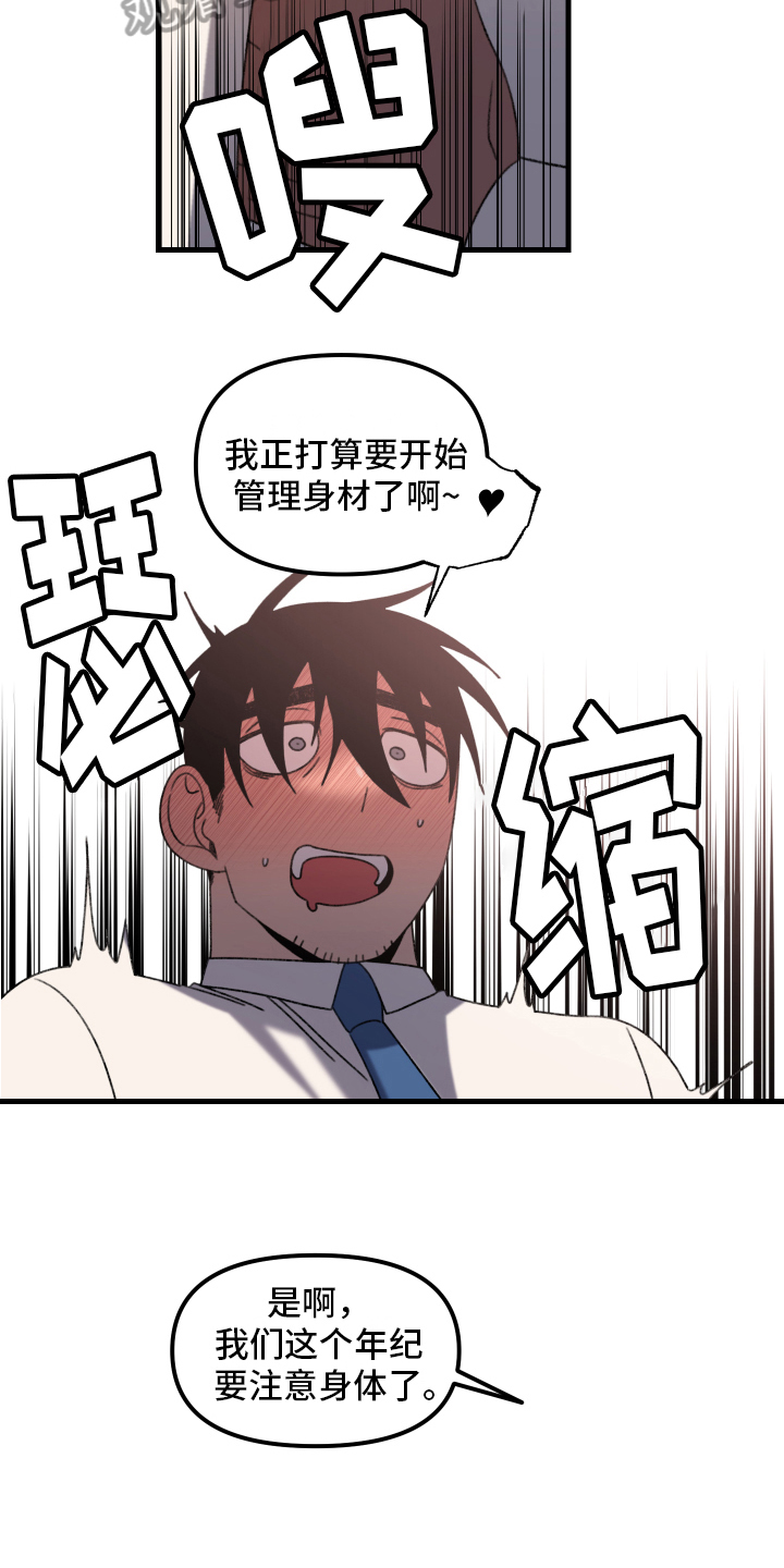 第13章：小巷里的喷泉人：思考8