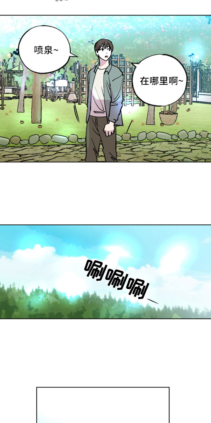 第5章：来到实地11