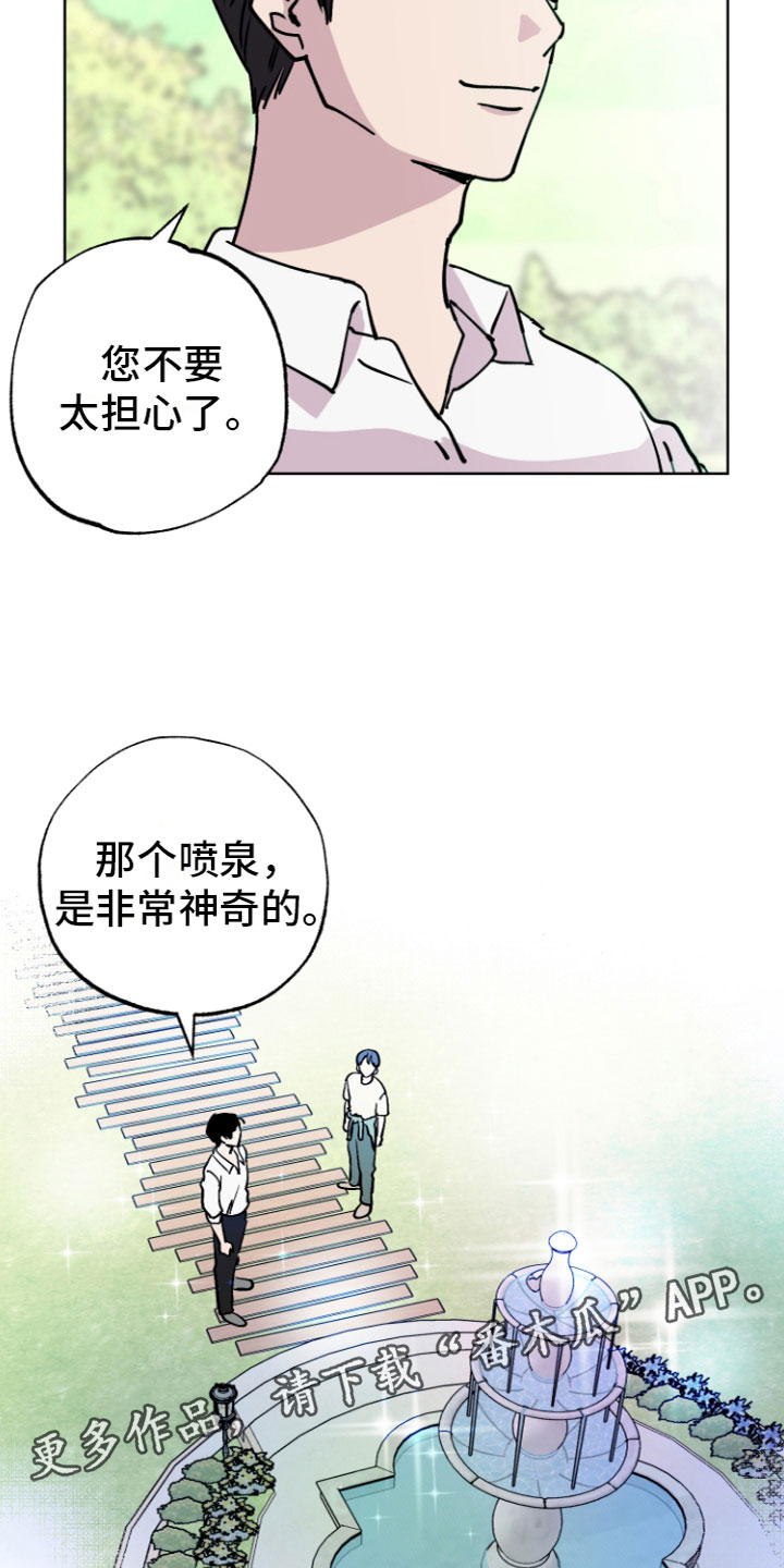 第6章：许愿喷泉18