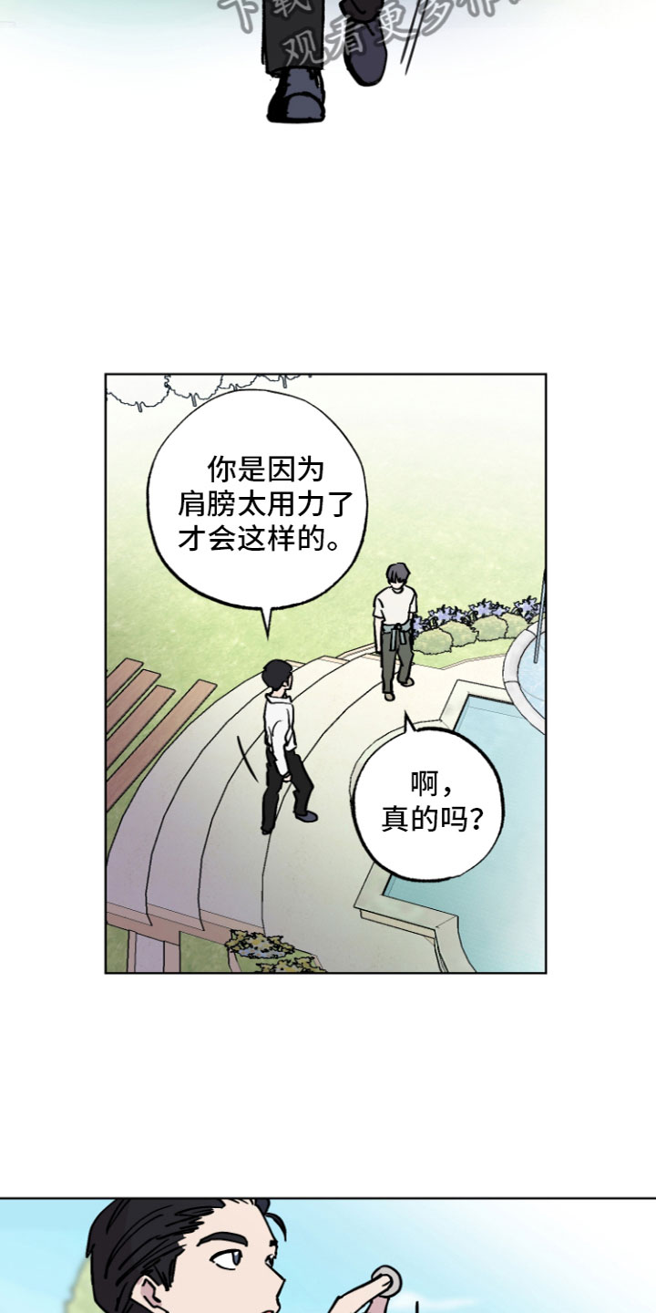 第6章：许愿喷泉8