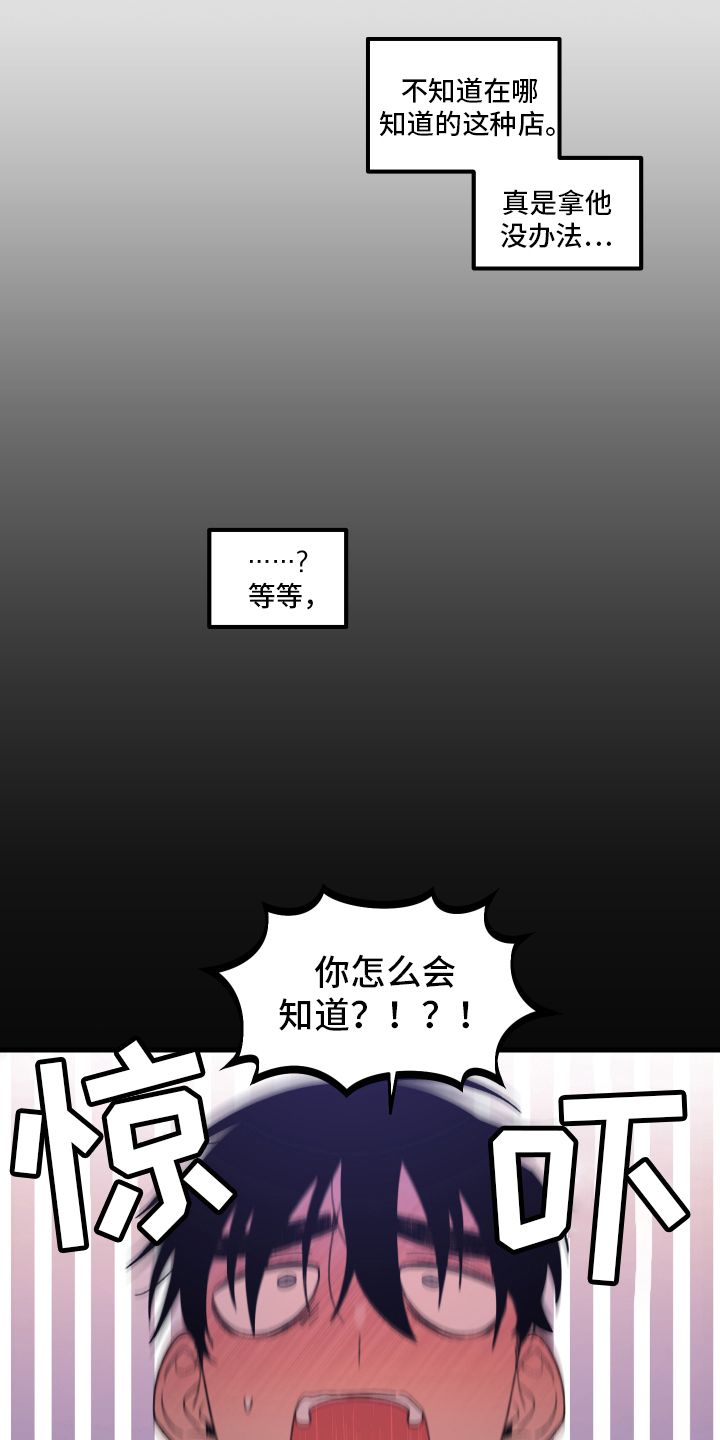 第16章：小巷里的喷泉人：疑点11