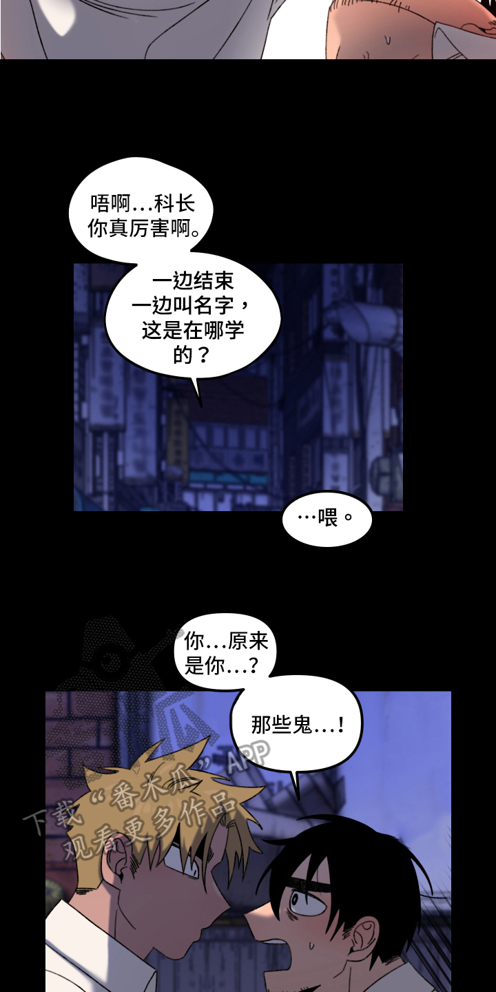 第17章：小巷里的喷泉人：沉沦（完）8