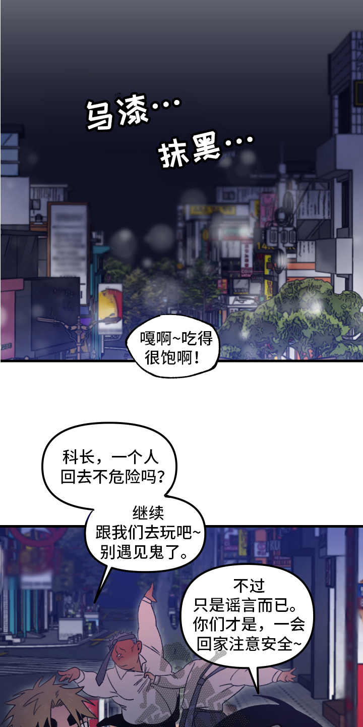 第10章：小巷里的喷泉人：都市传说8