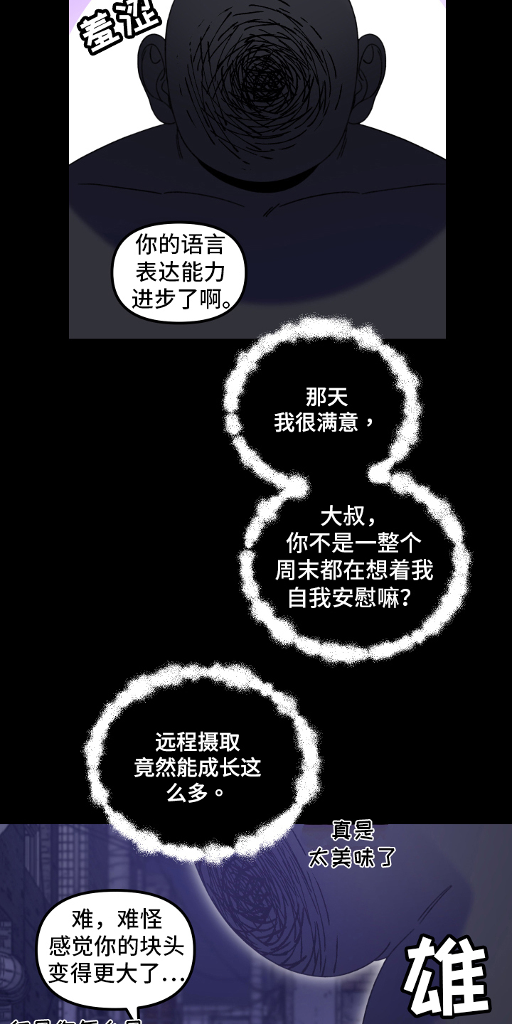 第14章：小巷里的喷泉人：寻找8
