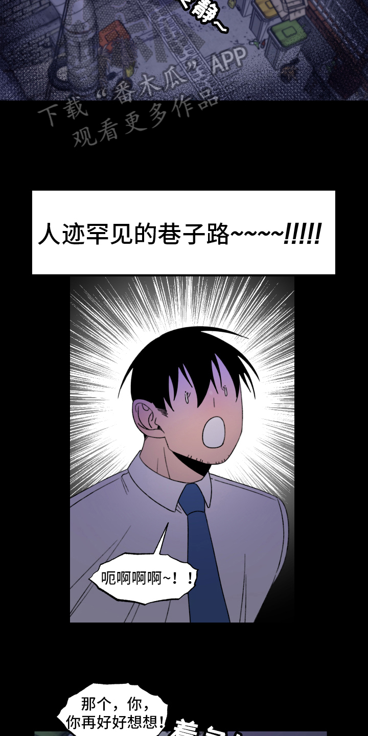 第11章：小巷里的喷泉人：见鬼8