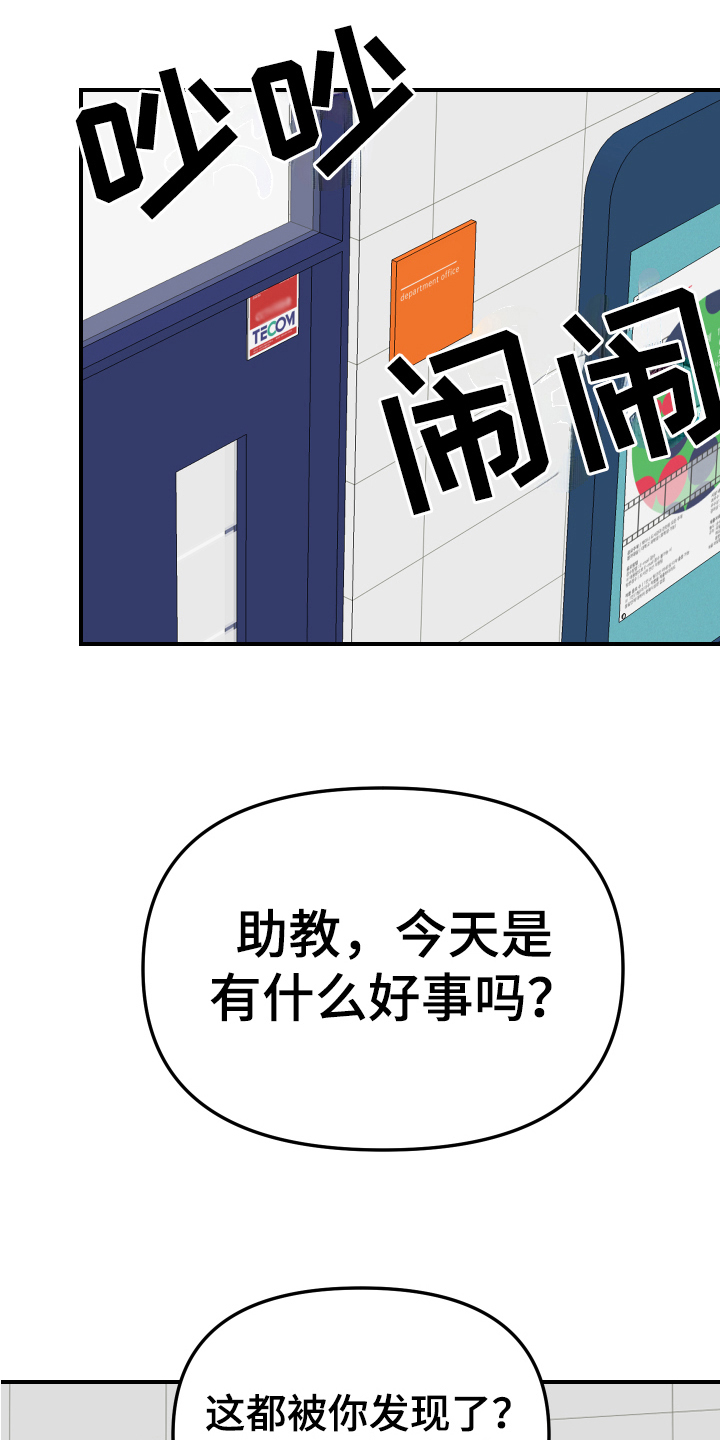 第20章：垃圾桶里的垃圾：惊讶10