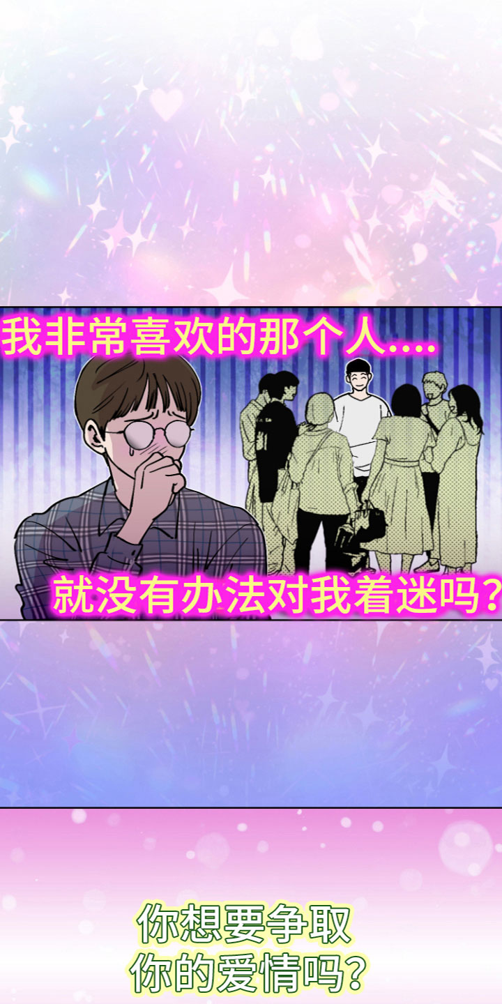 第4章：爱情喷泉12