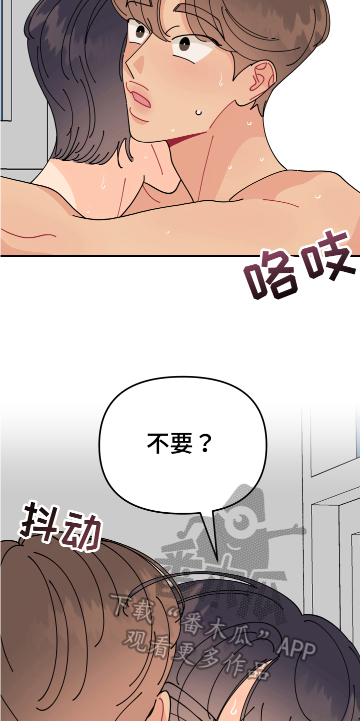 第30章：垃圾桶里的垃圾：酒后吐真言12