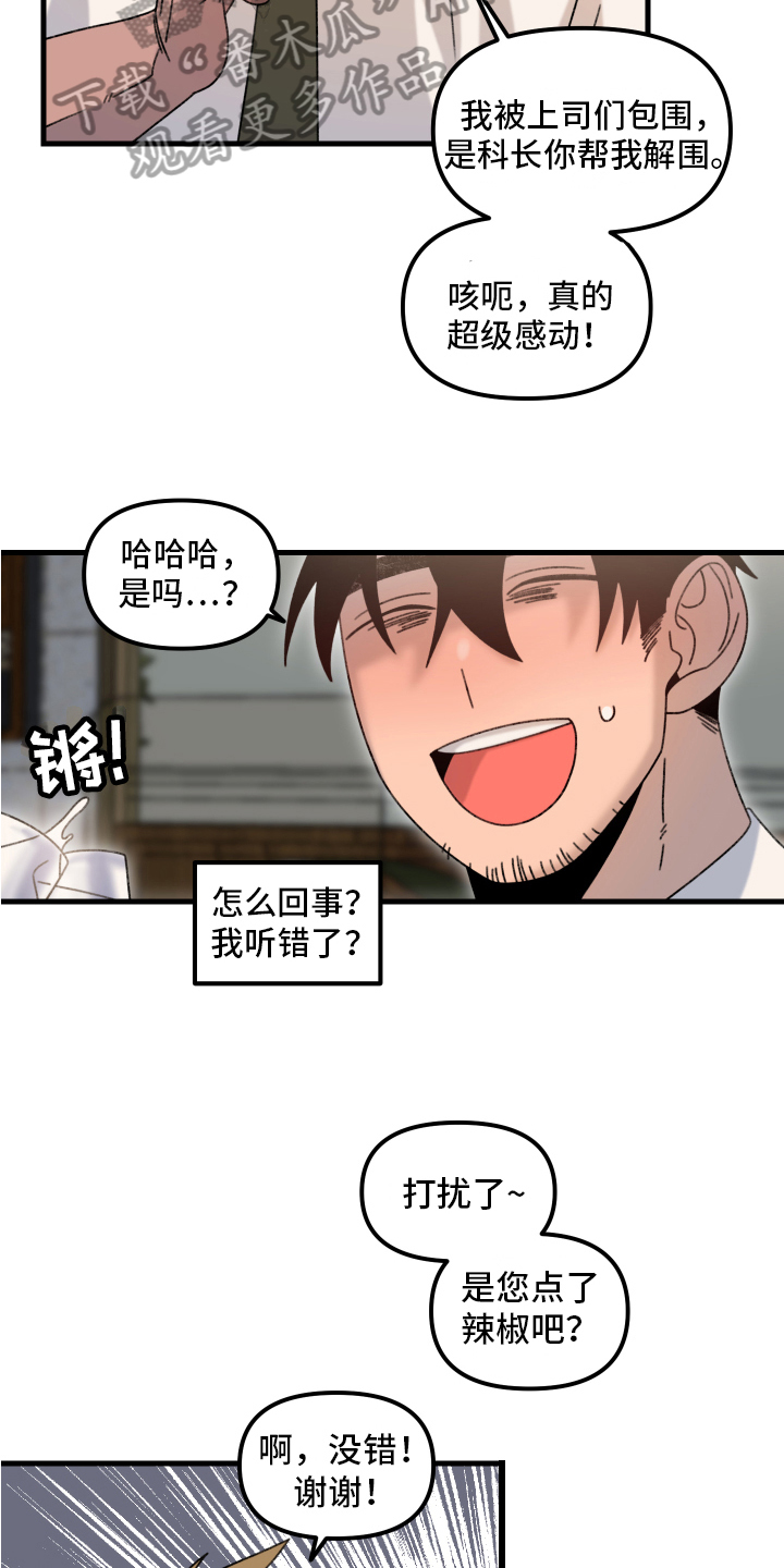 第16章：小巷里的喷泉人：疑点7