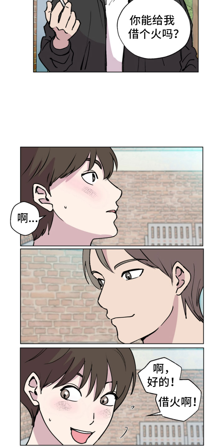 第2章：表白15