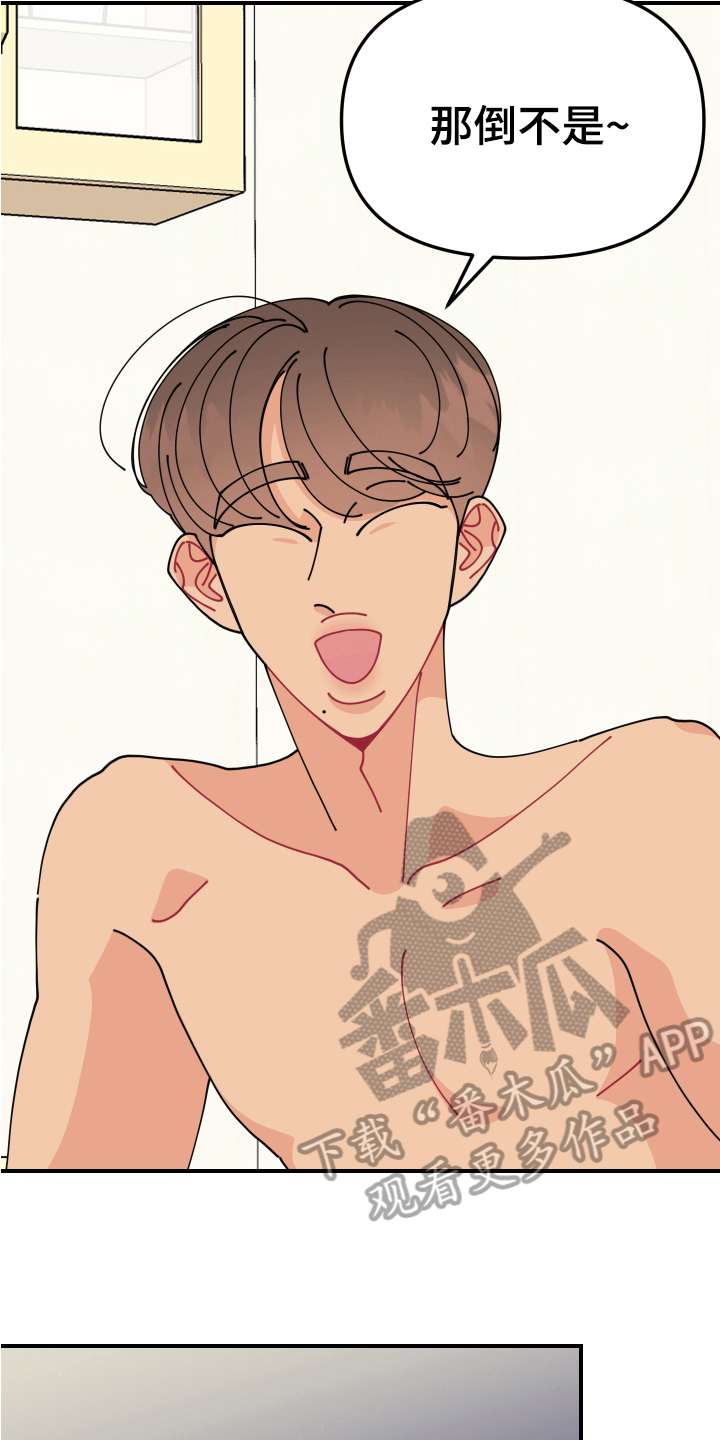 第27章：垃圾桶里的垃圾：奇怪9