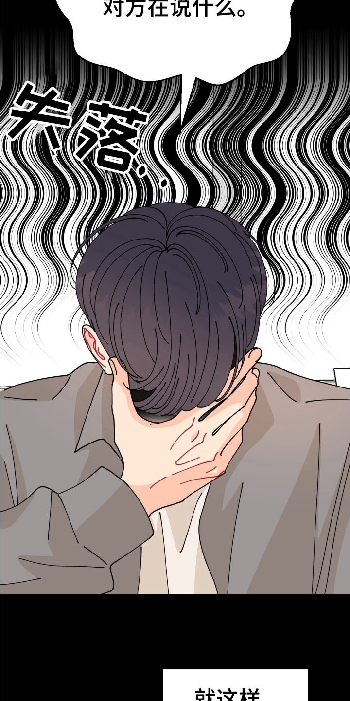 第21章：垃圾桶里的垃圾：起因6