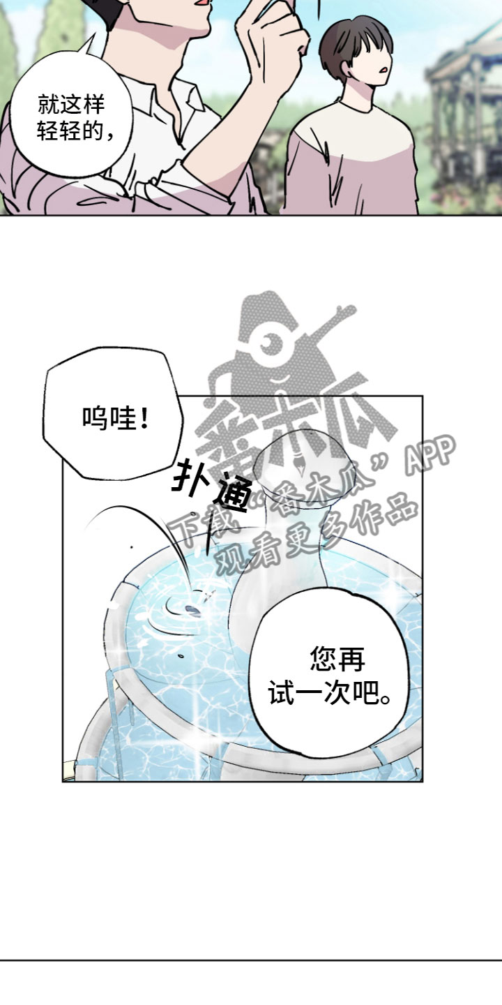 第6章：许愿喷泉9
