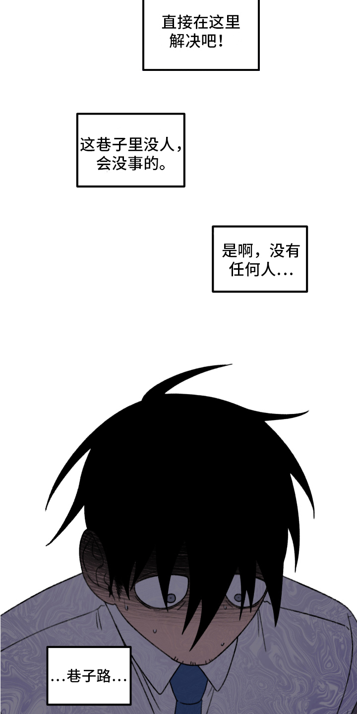 第10章：小巷里的喷泉人：都市传说17