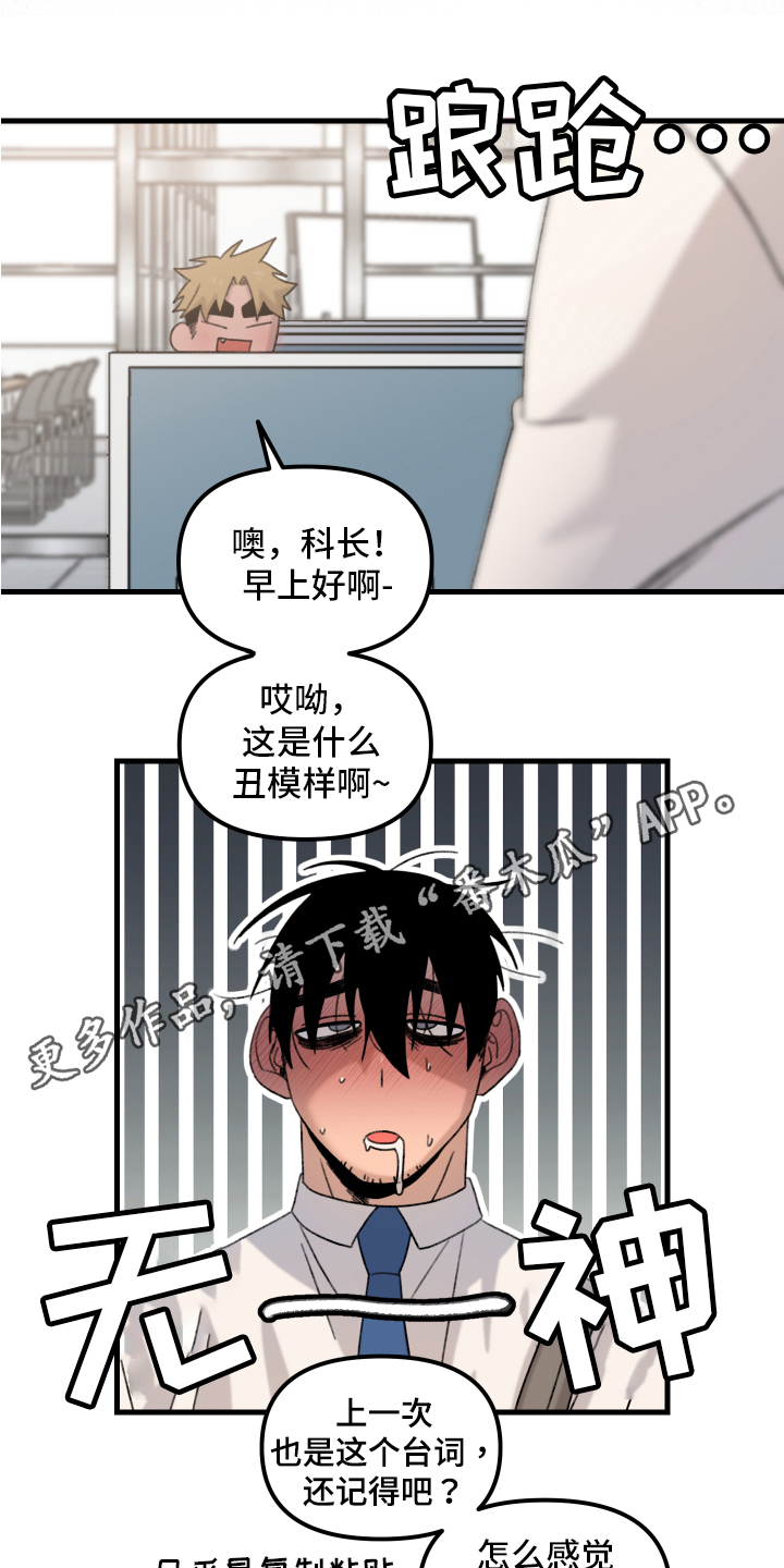 第15章：小巷里的喷泉人：回不去了16