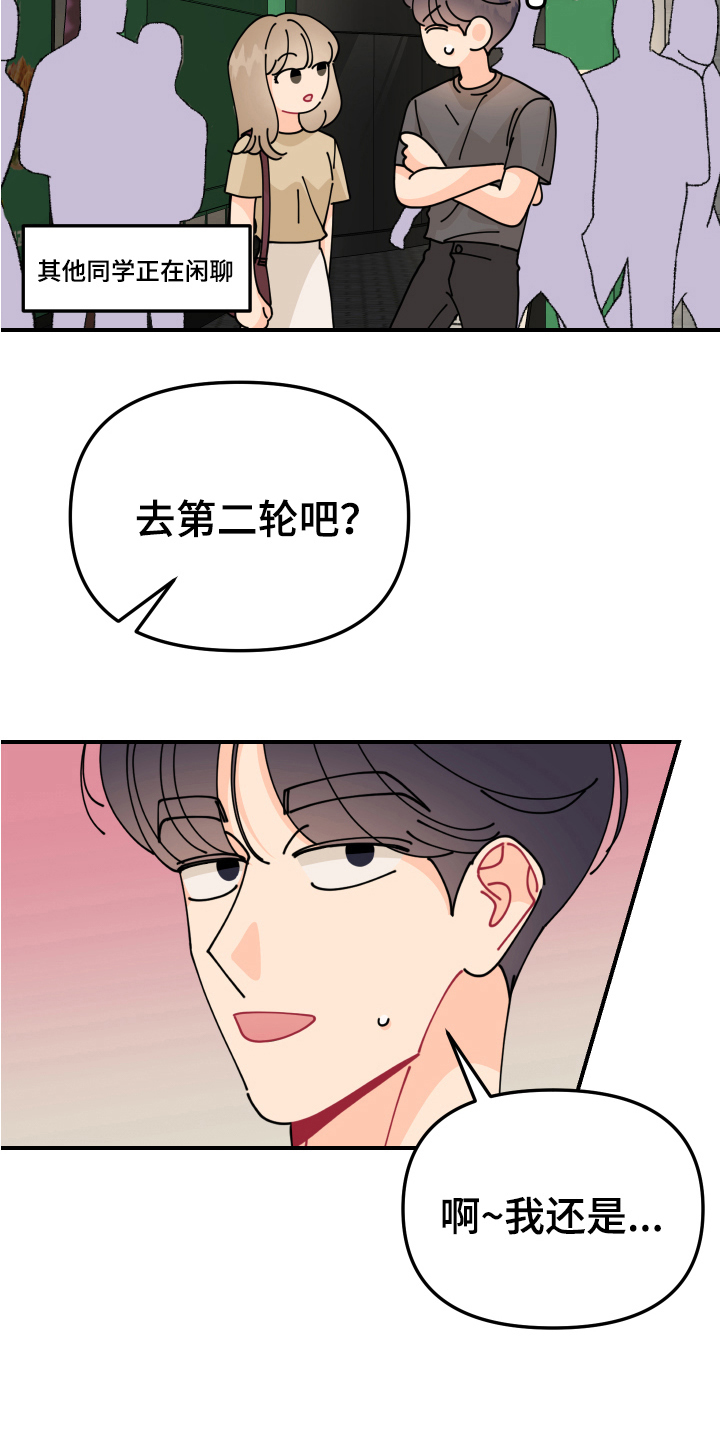 第28章：垃圾桶里的垃圾：烦躁10