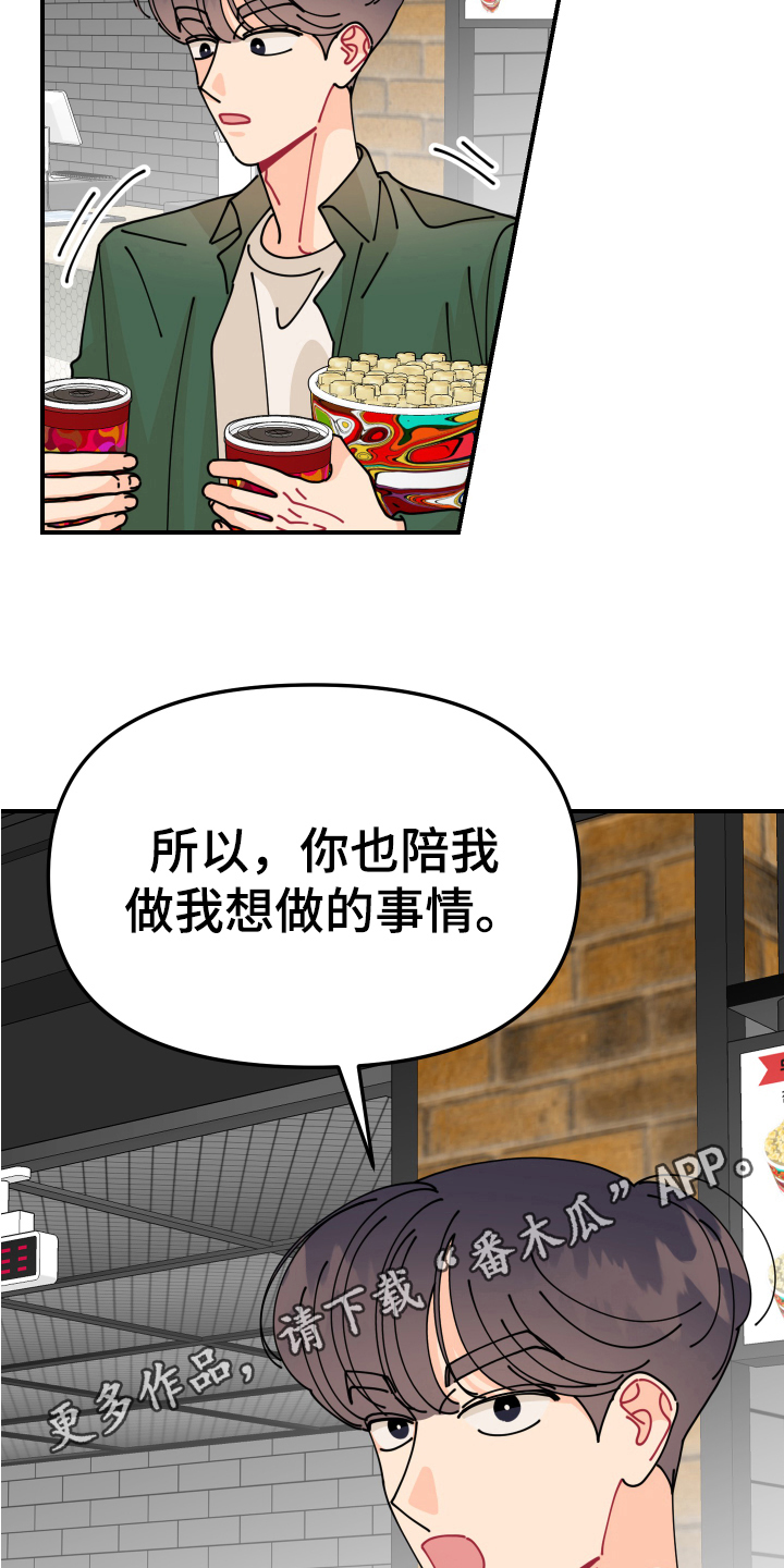 第24章：垃圾桶里的垃圾：负责18