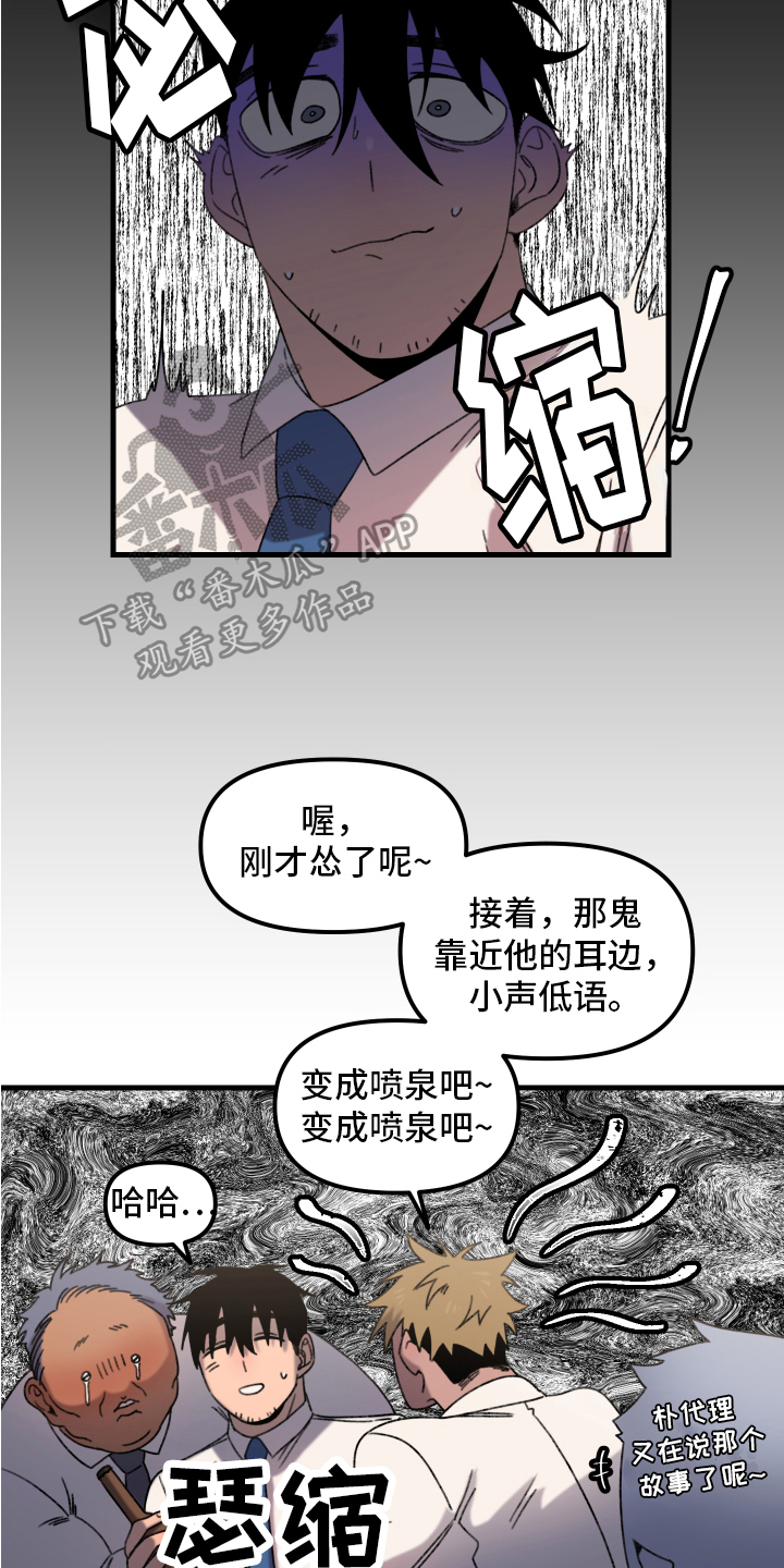 第10章：小巷里的喷泉人：都市传说6